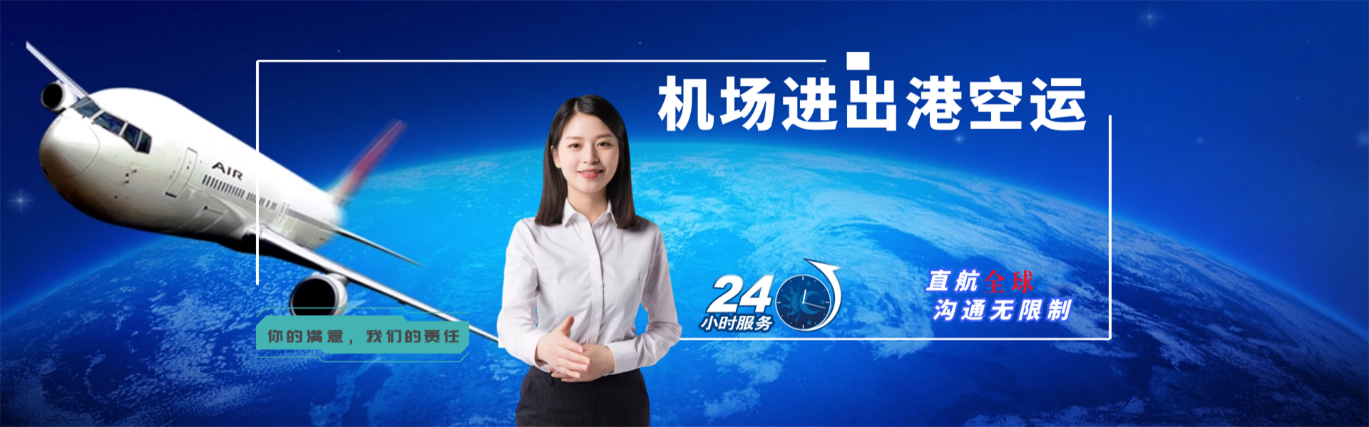 张家口到克罗地亚物流公司-张家口至克罗地亚物流专线-张家口空运到克罗地亚-优时通物流有限公司